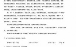 银梨树阅读短文答案（银梨树阅读答案阅读短文答案）