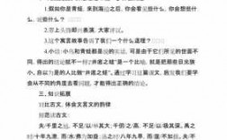 井蛙之志阅读短文（井蛙之志短文提问几个问题是什么）