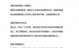 汉语口语练习短文（汉语口语话题60篇）