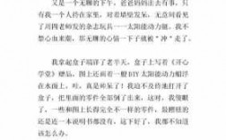 成功的滋味小短文（成功的滋味作文800字记叙文）