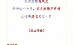 高中英语短文改错的书（高中英语短文改错常见改错类型总结）