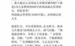 心灵短文的作用（心灵fm的文章）