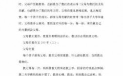 父母短文（关于父母的小短文100字）