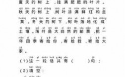 50字短文拼音（小短文50字 优美拼音版本）