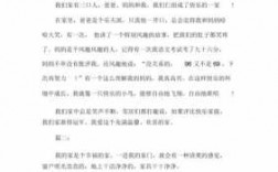 家庭的短文大全（关于家庭的文章100）