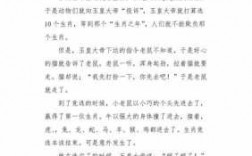 关于十二生肖短文（关于十二生肖的作文400字左右）