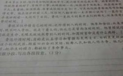 《时间》短文阅读答案（时间短文阅读答案图片）