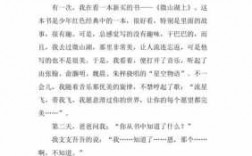 启示短文讲了什么（启示这篇短文写了一件什么事请用一两句话概括）