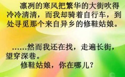 修鞋姑娘相似的短文（修鞋姑娘阅读）