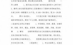 长城砖阅读短文答案（长城砖阅读理解）