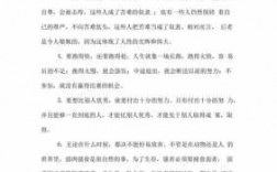 关于励志优秀短文（关于励志短文章）