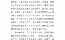 感恩父母简单短文（感父母恩小短文）