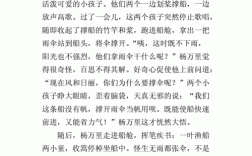 有关舟船的短文（关于舟的文章）