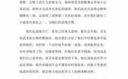 关于争取荣誉的短文（争取荣誉的话怎么说）