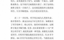 表达相信科学的短文（关于相信科学）