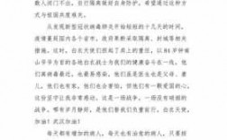 抗击疫情从我做起短文（抗击疫情从我做起文章）