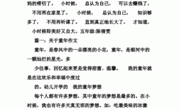 历史小短文150字（历史小短文大全2020）