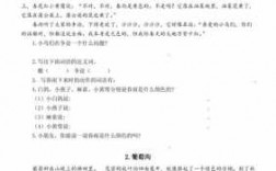 走进公园阅读短文答案（走进公园阅读短文答案三年级）