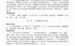 四年级泉短文答案（四年级小学语文阅读训练短文答案）