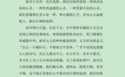 阅读短文心灵的选择（心灵的选择作文800字记叙文）