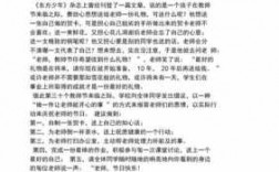 歌颂师恩的短文（关于歌颂师恩的一句话）