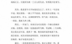 关于失望的短文（关于失望的短文300字）