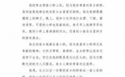 阅读短文故乡的小桥（故乡的小桥有什么和什么的特点）