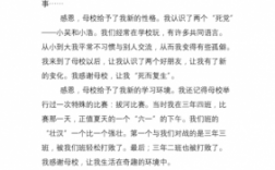 短文告别母校答案（以告别母校为题写一篇作文）