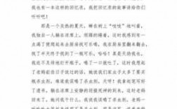 童年趣事短文300的简单介绍