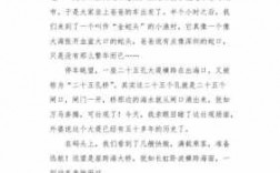 观海的短文（观海作文300字左右）