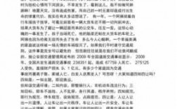 安全相关的短文（关于安全的短文章）