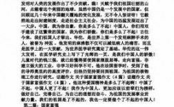 有关富强的短文（有关富强的短文100字）