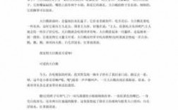 关于鹅的短文（关于鹅的段子）