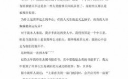 心灵的呼唤短文（心灵的呼唤短文300字）