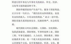 关于军事方面的短文（关于军事方面的短文阅读）