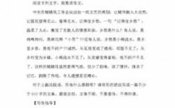 关于嘱托的短文（关于嘱托的短文作文）