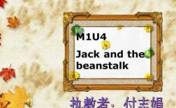 jack短文翻译（jack and the beanstalk翻译）