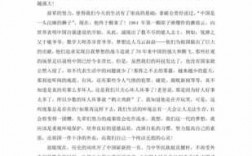 共筑中国短文（共筑中国作文）