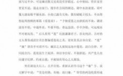 关于廉洁的短文章（关于廉洁的短文章50字）