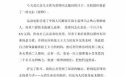 关于正直奉献的短文（讲奉献精神的文章）