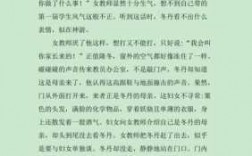 关于自己叛逆的短文（关于自己叛逆的短文英语）