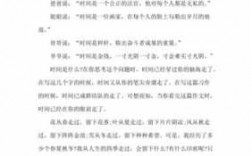 珍惜黄金年龄短文（珍惜黄金年龄短文阅读）