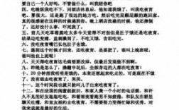 关于夜宵的短文（关于夜宵的说说）