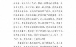 修鞋老人阅读短文（你觉得修鞋老人是个什么样的人）