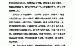 以书为话题的小短文（以书为话题的文章）