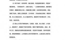 燕子短文阅读理解答案（燕子阅读题及答案）