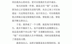 我想对自己说的短文（我想对自己说的短文100字）