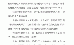 用鼠写短文（鼠的文章）