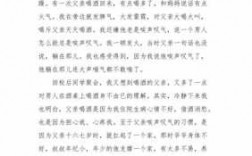 父爱无边阅读短文（父爱无边短文答案）