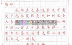 适合练字体的短文（适合练字体的短文作文）